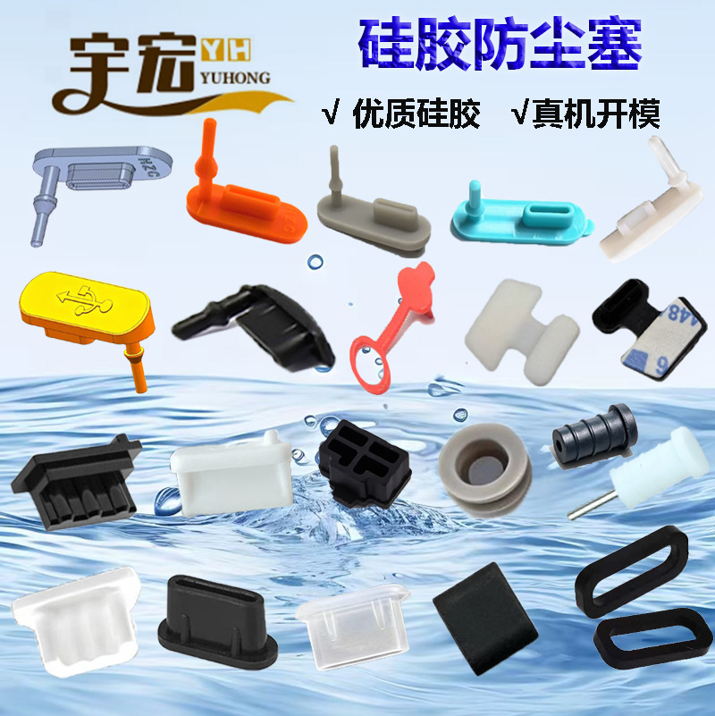 USB Micro Type-C dust cap silicone