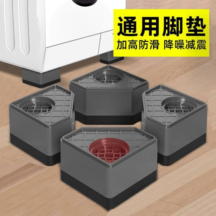 Washing machine feet pads, non-slip, heightened, shock absorbing