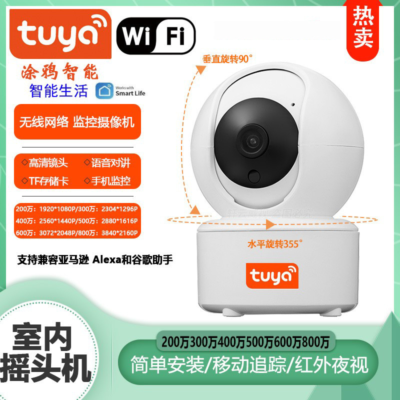 Tuya camera 8MP 4K, WiFi, infrared, pan-tilt head