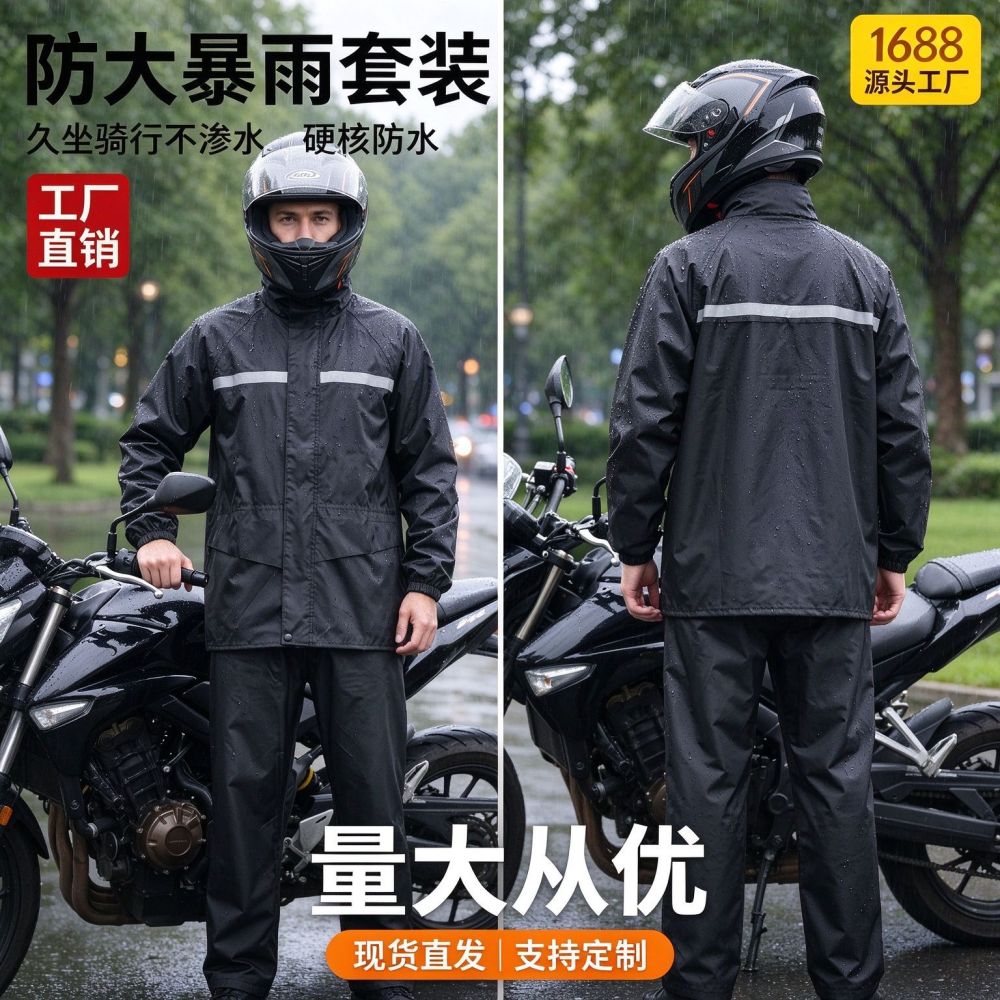 雨衣分体式雨衣雨裤套装骑手专用骑行雨衣雨裤反光雨衣