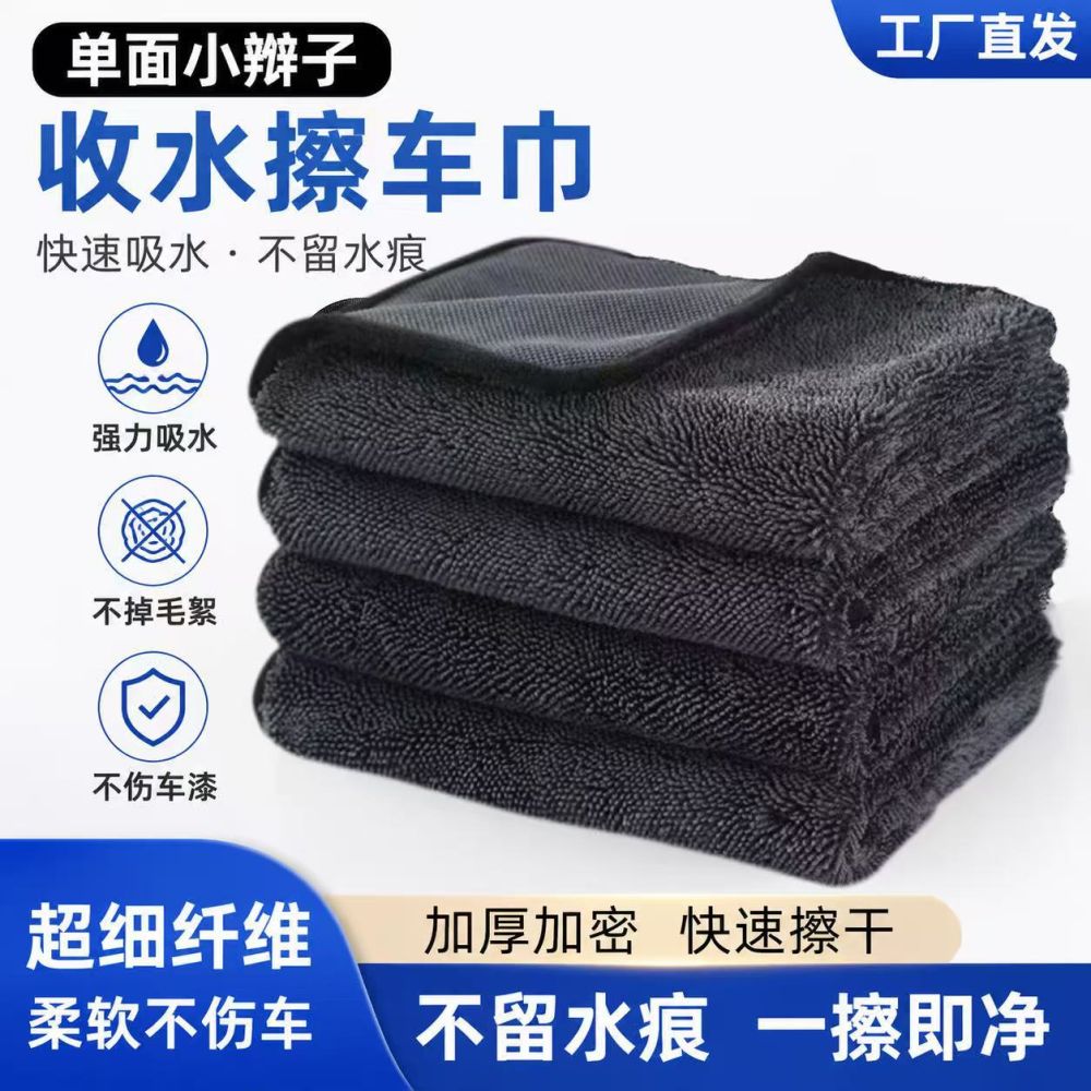 Cross-border Ultra-absorbent Non-shedding Twisted Braid Car Cleaning Towel Microfiber Car Drying Towel Soft and Thick - 1