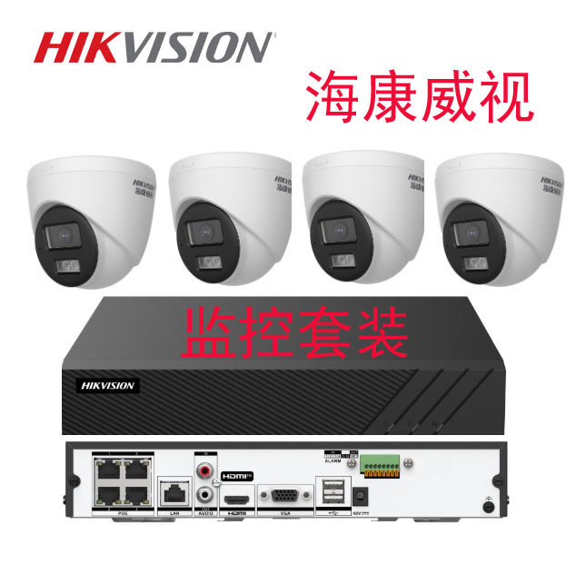 Hikvision 4-Kanal POE DVR-System 2MP englische internationale Version