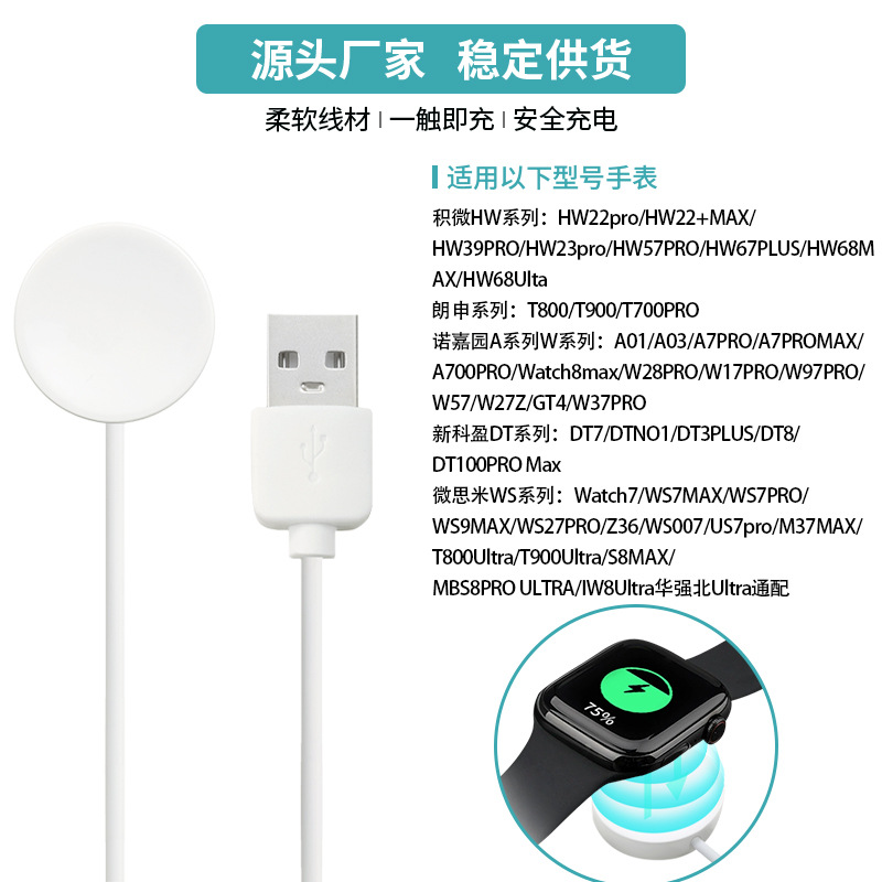 Huaqiangbei S7S8/S9Ultra akıllı saat için uygun kablosuz şarj hattı mikro giyilebilir manyetik emme hw22/DT7