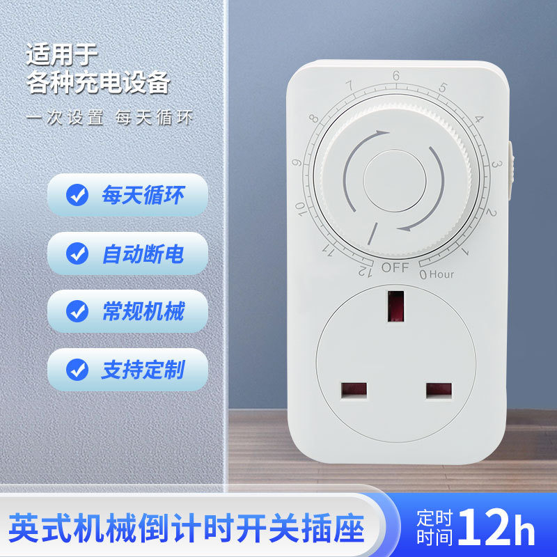 Mechanical Timer Socket, British Standard - 1