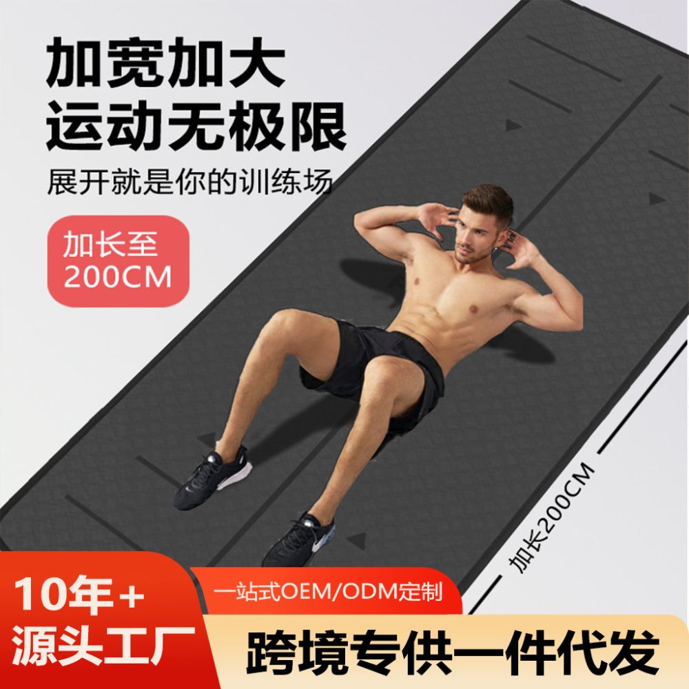 EVA Yoga Mat, Non-Slip, Thick, 2 m Extra Large, Edge-Bound - 1