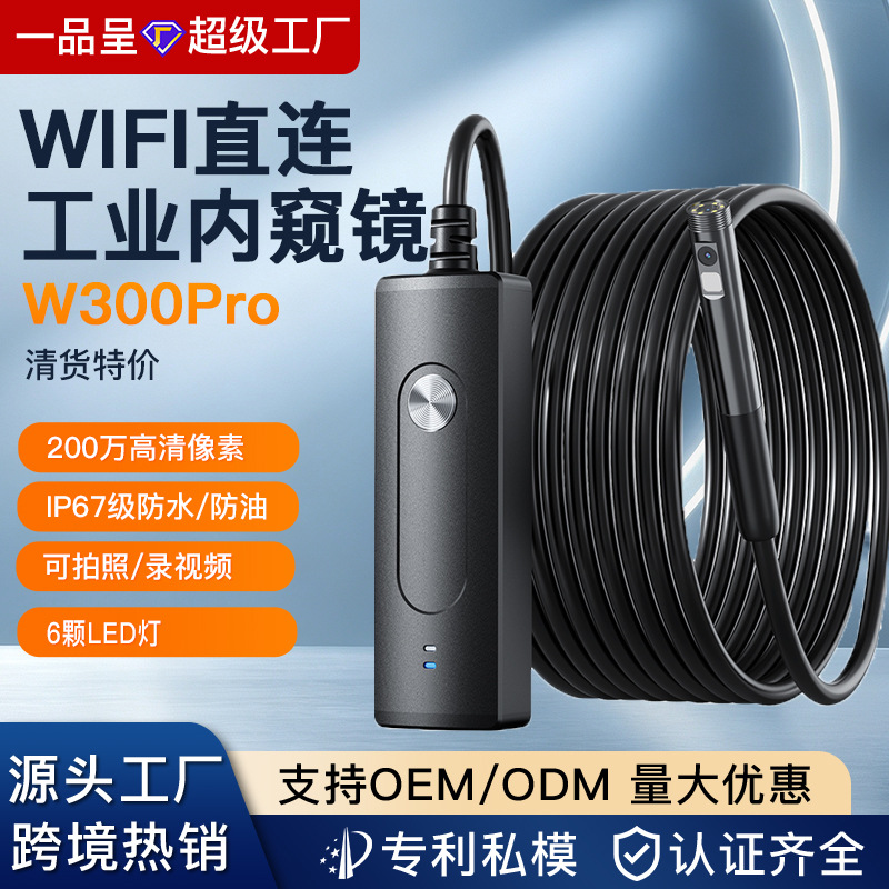 Industrial Endoscope Camera, Wireless WiFi, High Resolution, Mobile Compatible - 1