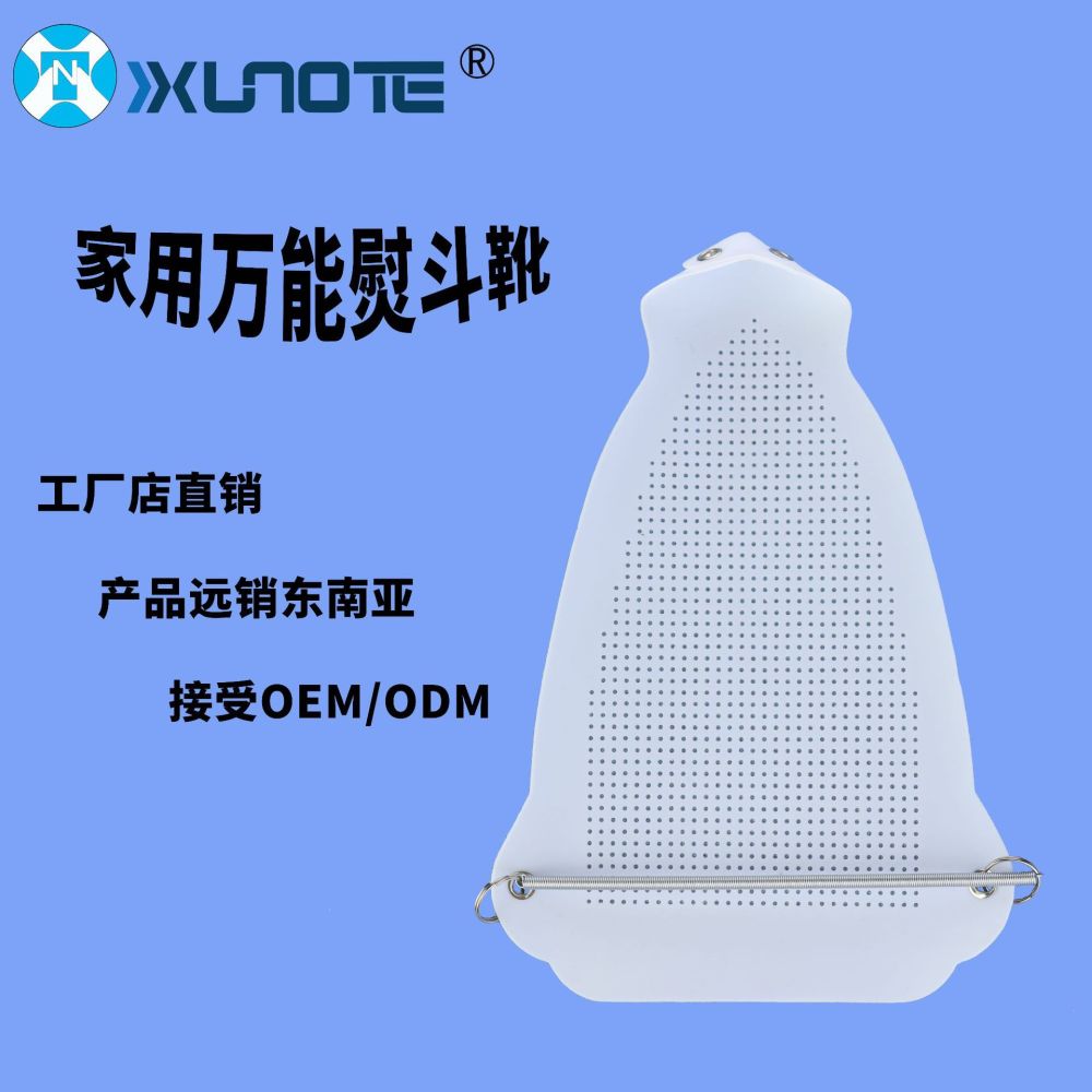 Large Universal Teflon Iron Shoe Cover for Garment Ironing - 1
