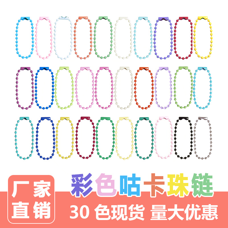 Colorful Bead Chain 10cm and 12cm for DIY Jewelry