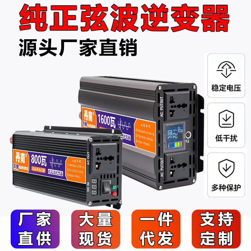 Dannan Pure Sine Wave Inverter Car Solar Energy Converter 220V High Power Inverter Power Supply 3000W