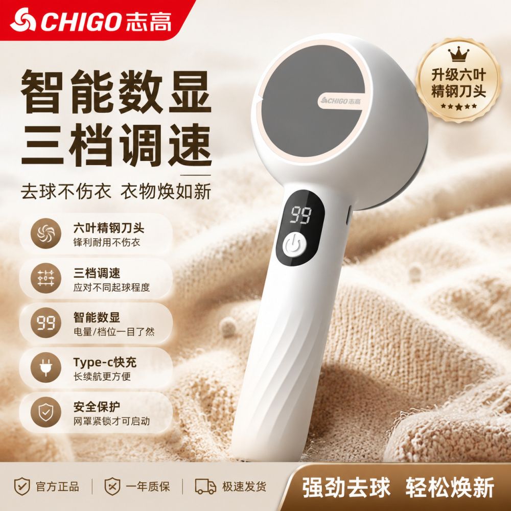 Zhigao New Smart Fabric Shaver Rechargeable Lint Remover Portable Sweater Pilling Device Clothing Defuzzer