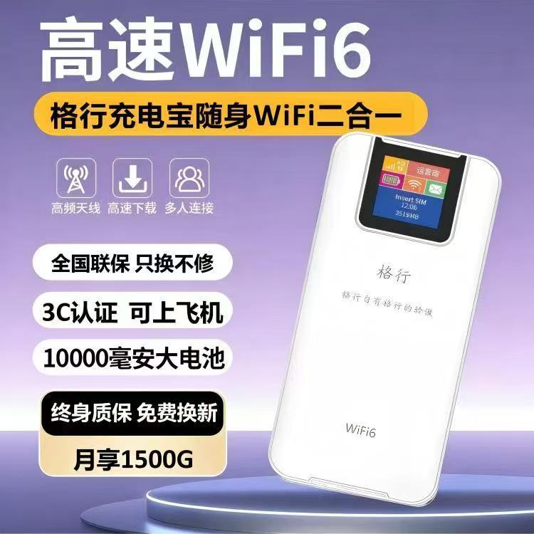 3C sertifikalı WiFi 6 mobil şarj cihazı - 1