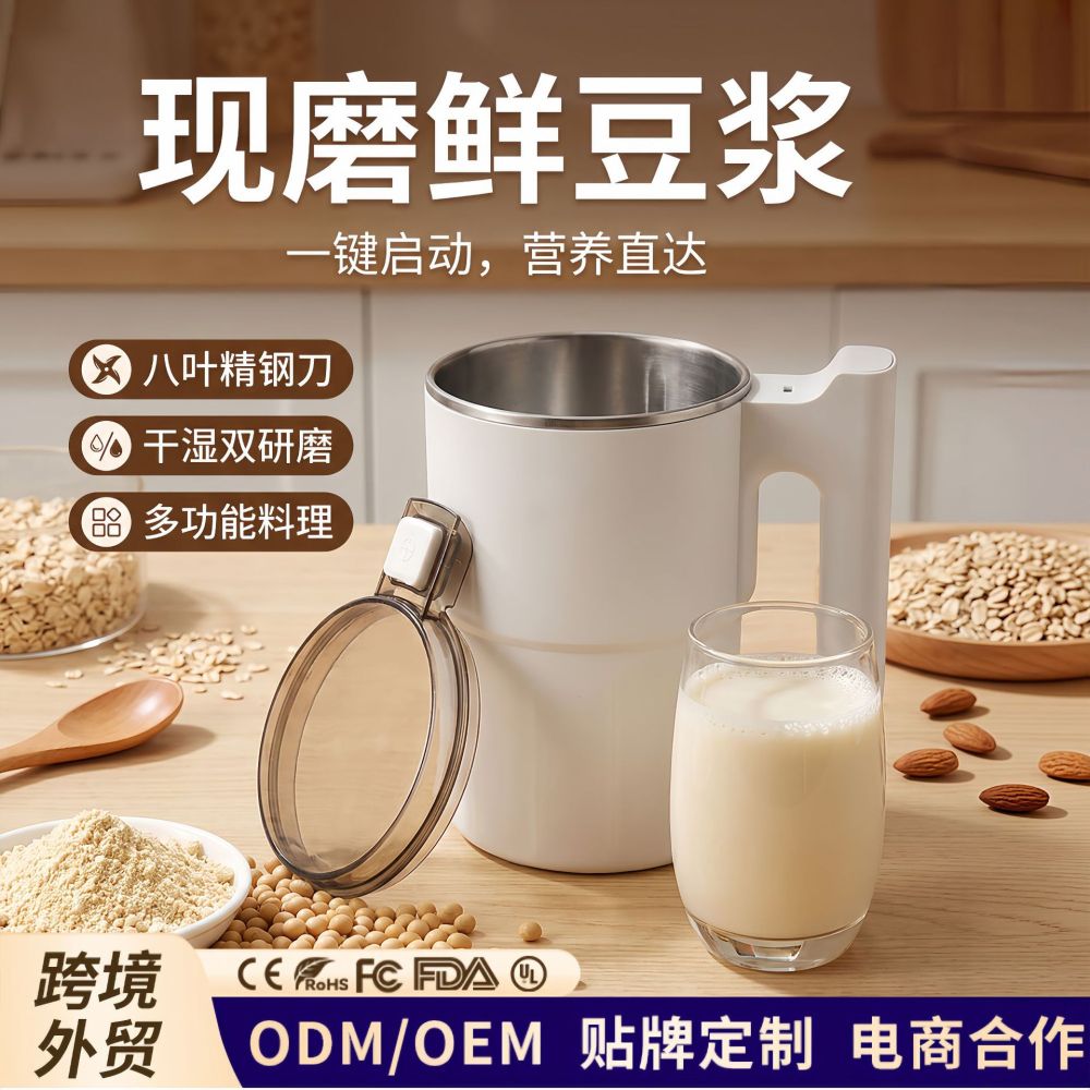 Household High-Power Grinder with Ultra-Fine Powder Grinding Cup