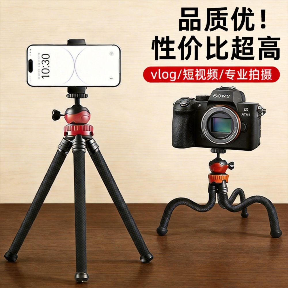 百变八爪鱼手机支架户外自拍vlog懒人追剧多功能加粗八爪鱼三脚架