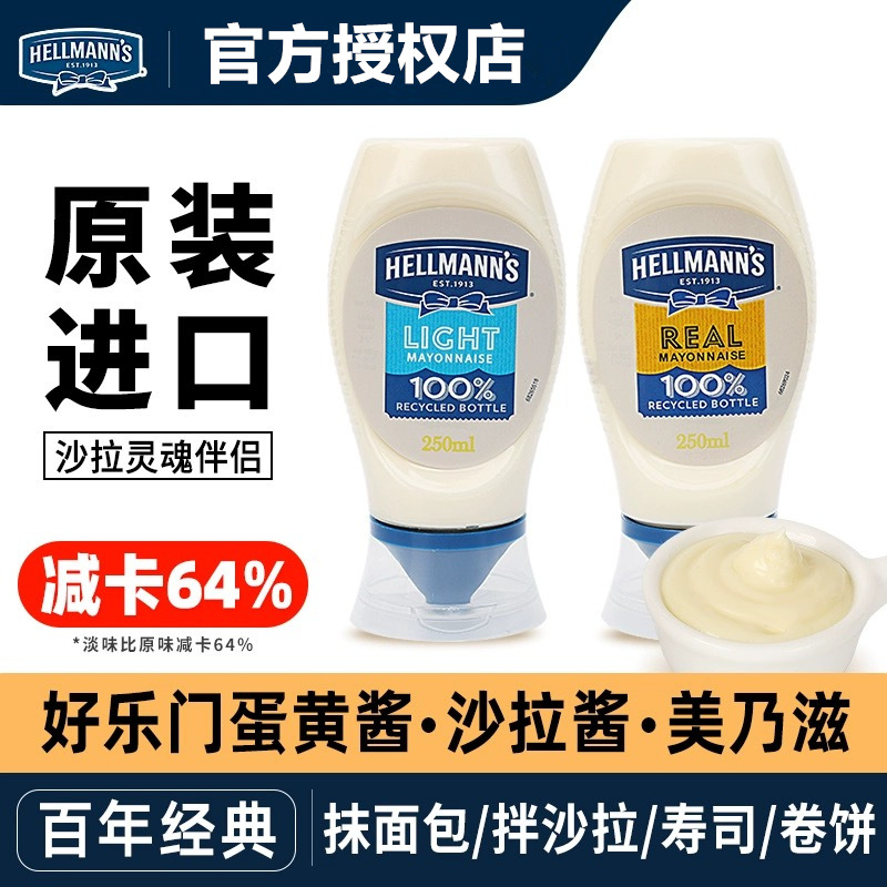 Hellmann's Original Light Mayonnaise