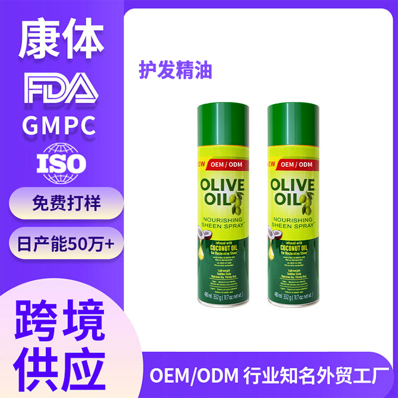 跨境橄榄油护发精油喷雾OLIVE改善烫染干枯毛躁柔顺头发按摩精油