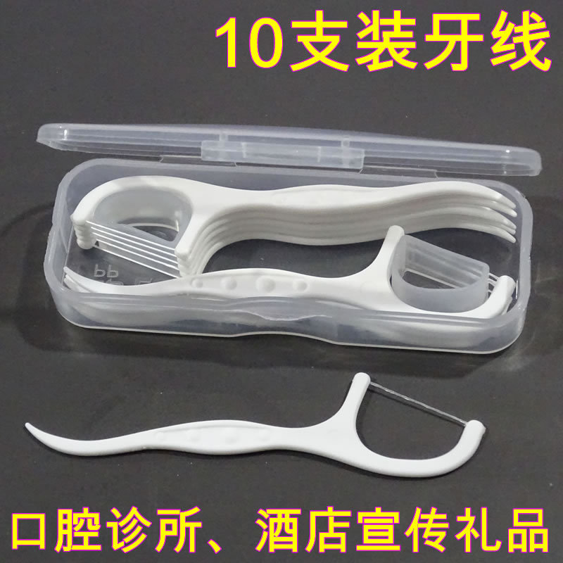 Boxed Dental Floss, 10 Pieces, Portable Floss Picks