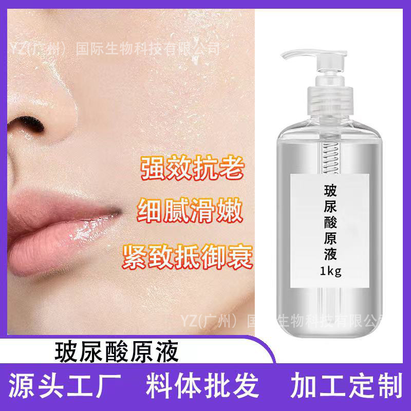 玻尿酸原液烟酰胺抗老精华液嫩肤提亮保湿补水紧致温和院装护肤品