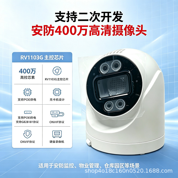 4MP HD Dome Camera with API Secondary Development Support ONVIF Smart Camera Software and Hardware Customization