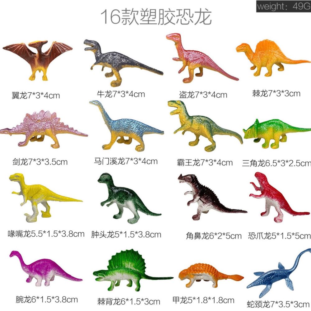 Small Simulation Dinosaur Models, T-Rex and Pterosaur, Children's Toy