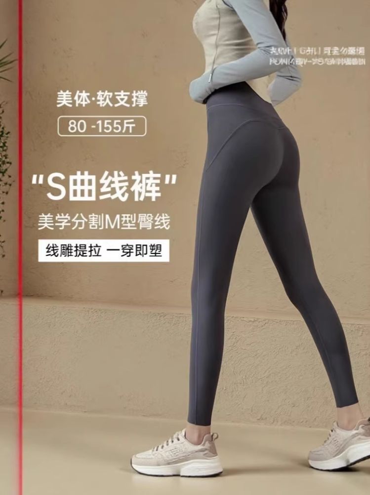 感瑜伽裤女秋季运动高腰提臀紧身高弹外穿专业跑步训练健身裤