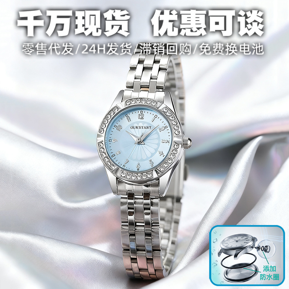 新款镶钻小表盘手表女批发小清新跨境碎冰蓝高颜值小雏菊女士手表 - 1