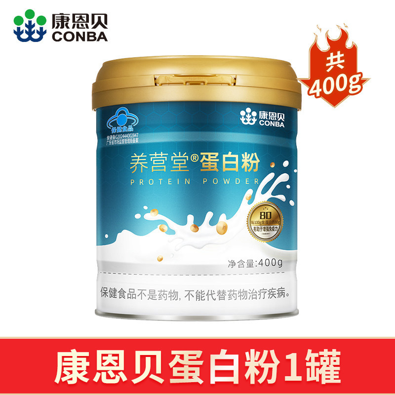 Kang'enbei Haojishi/Yangyingtang Protein Powder Whey Protein for Middle-aged and Elderly Enhanced Official Genuine Immunity