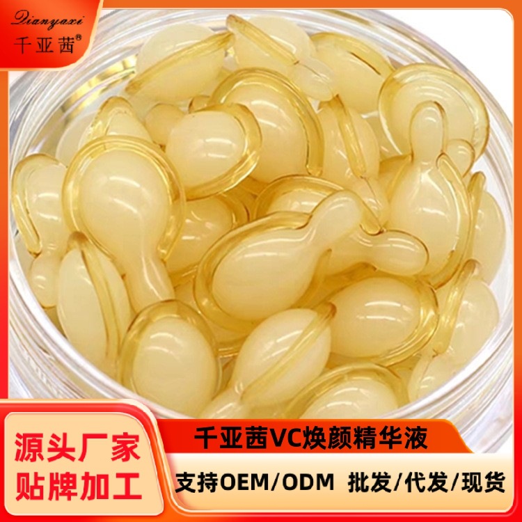 Qianyaxi L-VC Gesichtsserum Zeit- und Raumkapsel Verjüngungsserum Creme Vitamin C Hautpflegeprodukte Großhandel - 1