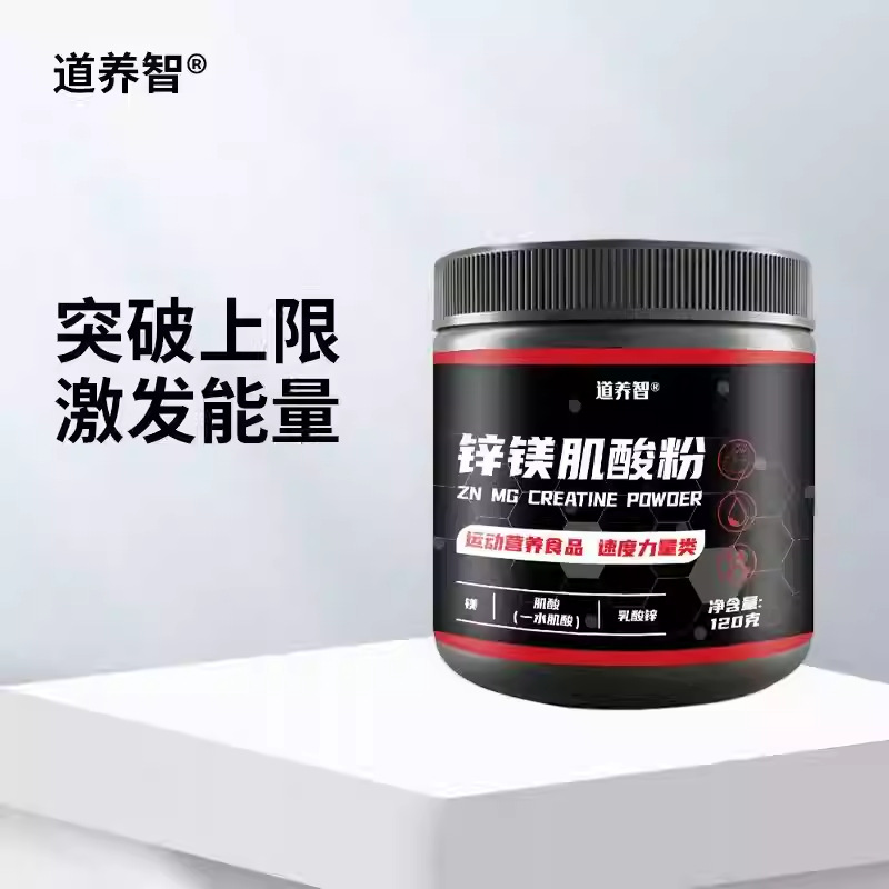 严锌镁肌酸粉运动营养食品一水肌酸健身能量粉现货一件代发
