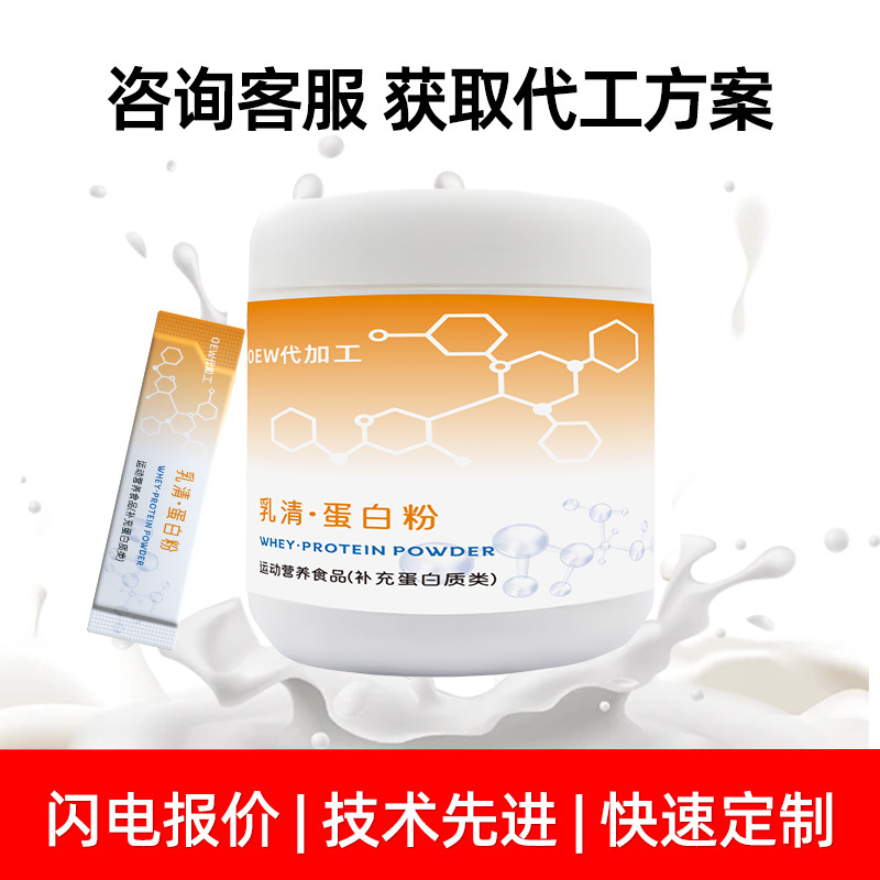 Whey protein tozu, spor beslenme takviyesi, özel etiket