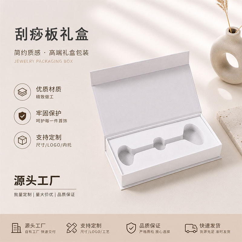 Jade Roller Gua Sha Tahtası Kutu Masaj Cihazı Hediye Kutusu Gua Sha Tahtası Karton Kutu Manyetik Kapatmalı Kitap Tipi Kutu Üretici