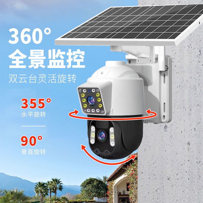 Qianniao IoT PIR Human Detection Solar-Powered Camera 4G Remote Smart Monitor
