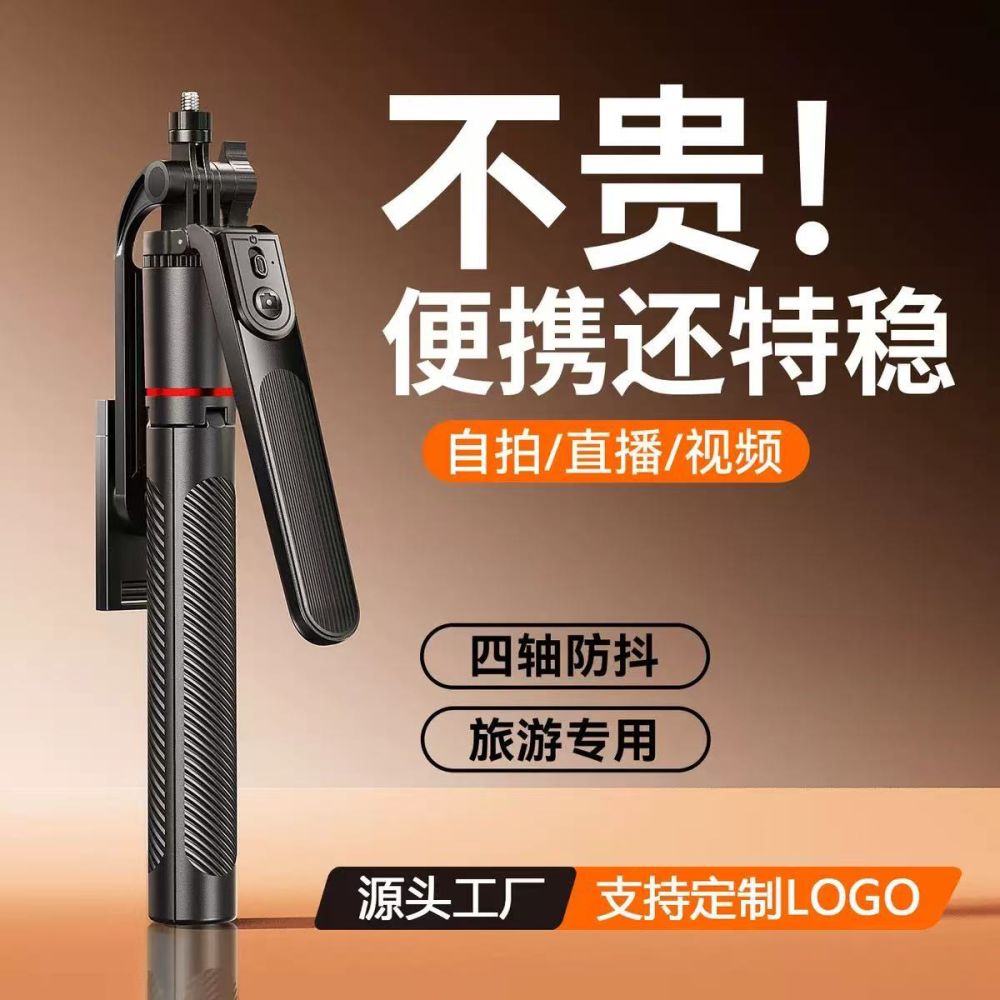 Selfie-Stick für Smartphones Fotografie-Gadget Video-Reise tragbar Hand-Halter Vlog Live-Streaming-Halterung Stativ mit Bodenständer