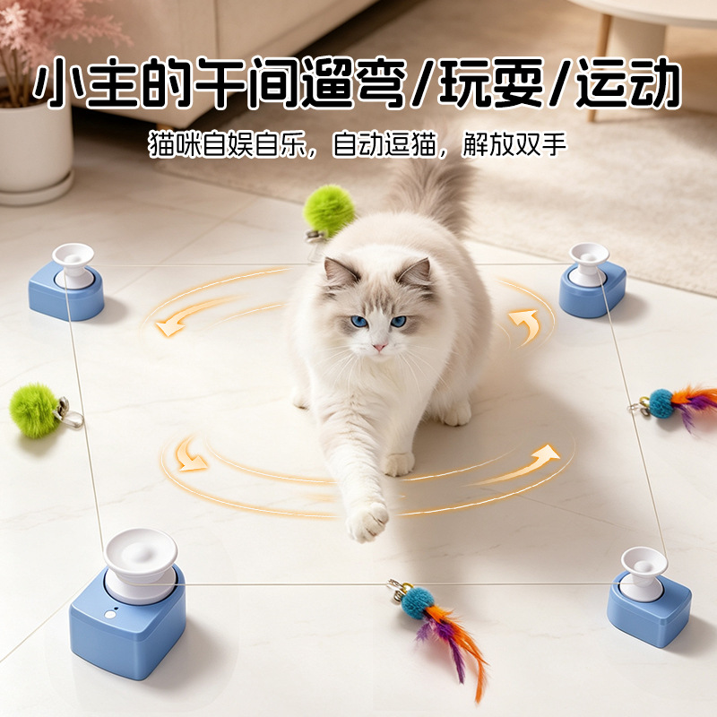 智能逗猫玩具电动猫咪宠物追逐器远程遥控四合一室内互动猫猫玩具