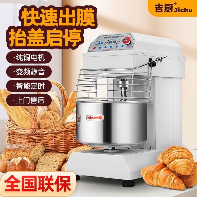 Commercial dual-speed dough mixer silent large capacity