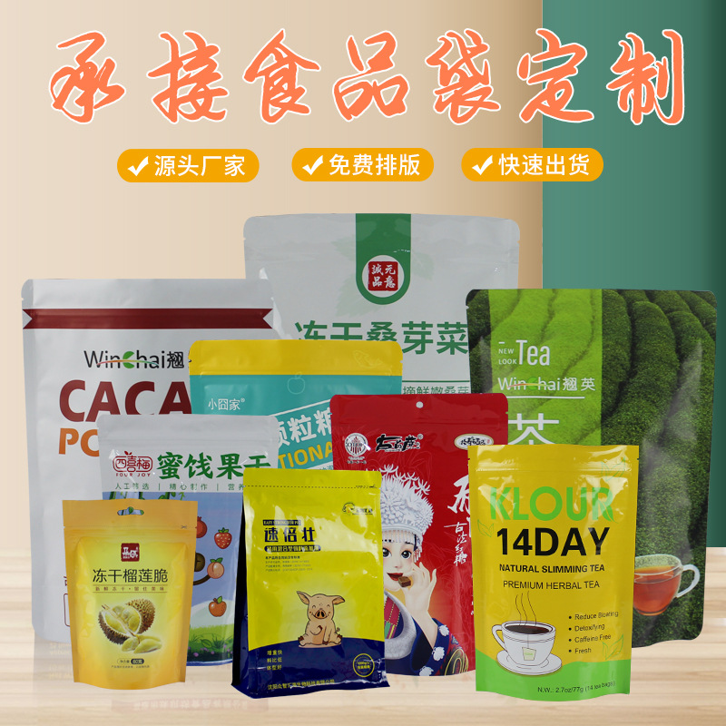 Çay alüminyum folyo torba kalınlaşmış alüminyum folyo kilitli torba kendi kendine ayakta duran fermuarlı gıda ambalaj çantası wolfberry mühürlü çanta nokta toptan - 5