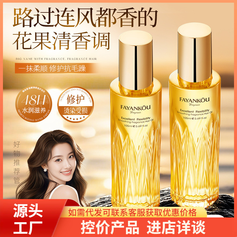 Fayanko Fragrance Hair Oil, Soft & Smooth, Nourishing, Reduces Frizz