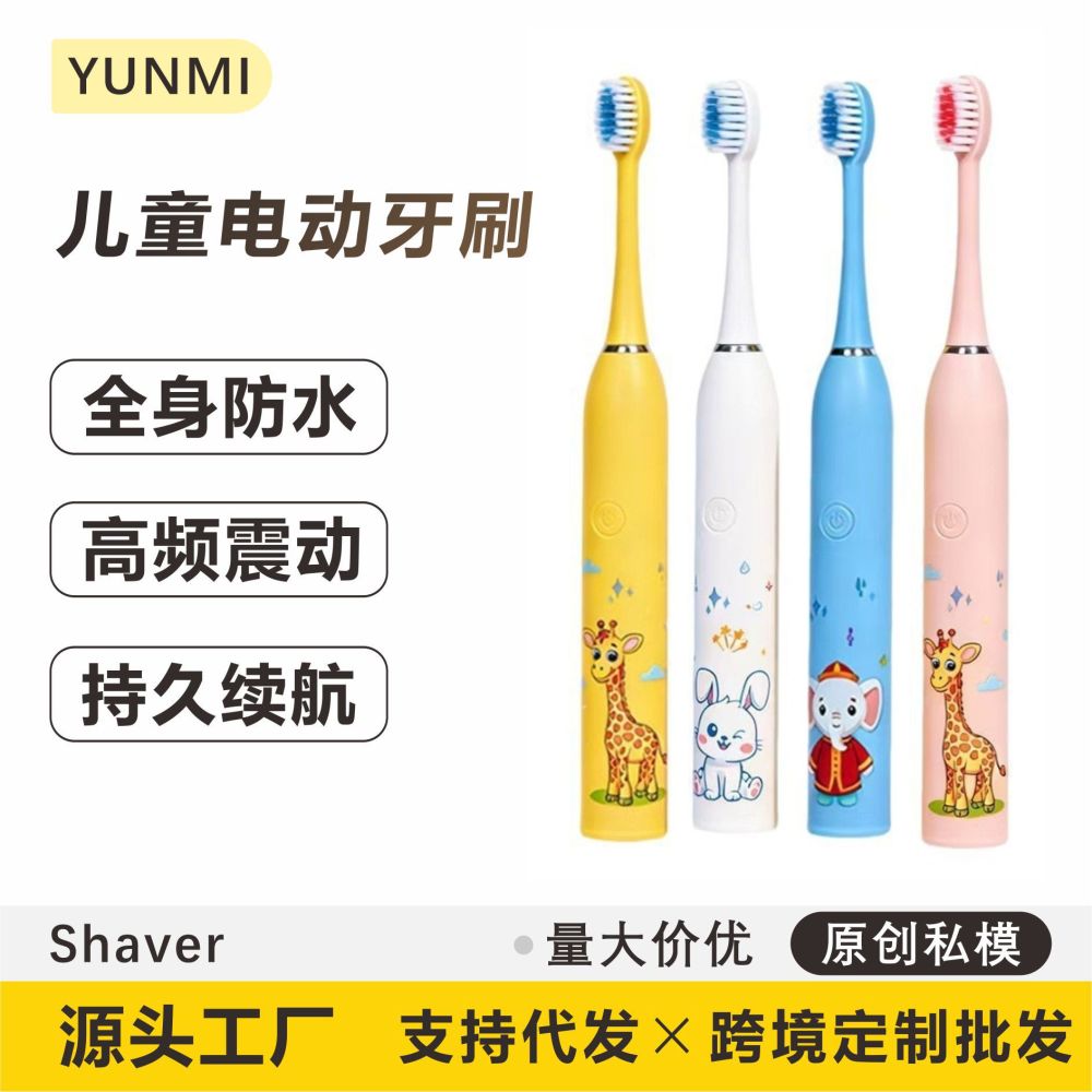 Children's Electric Toothbrush, Soft Bristles, Waterproof, Rechargeable - 1