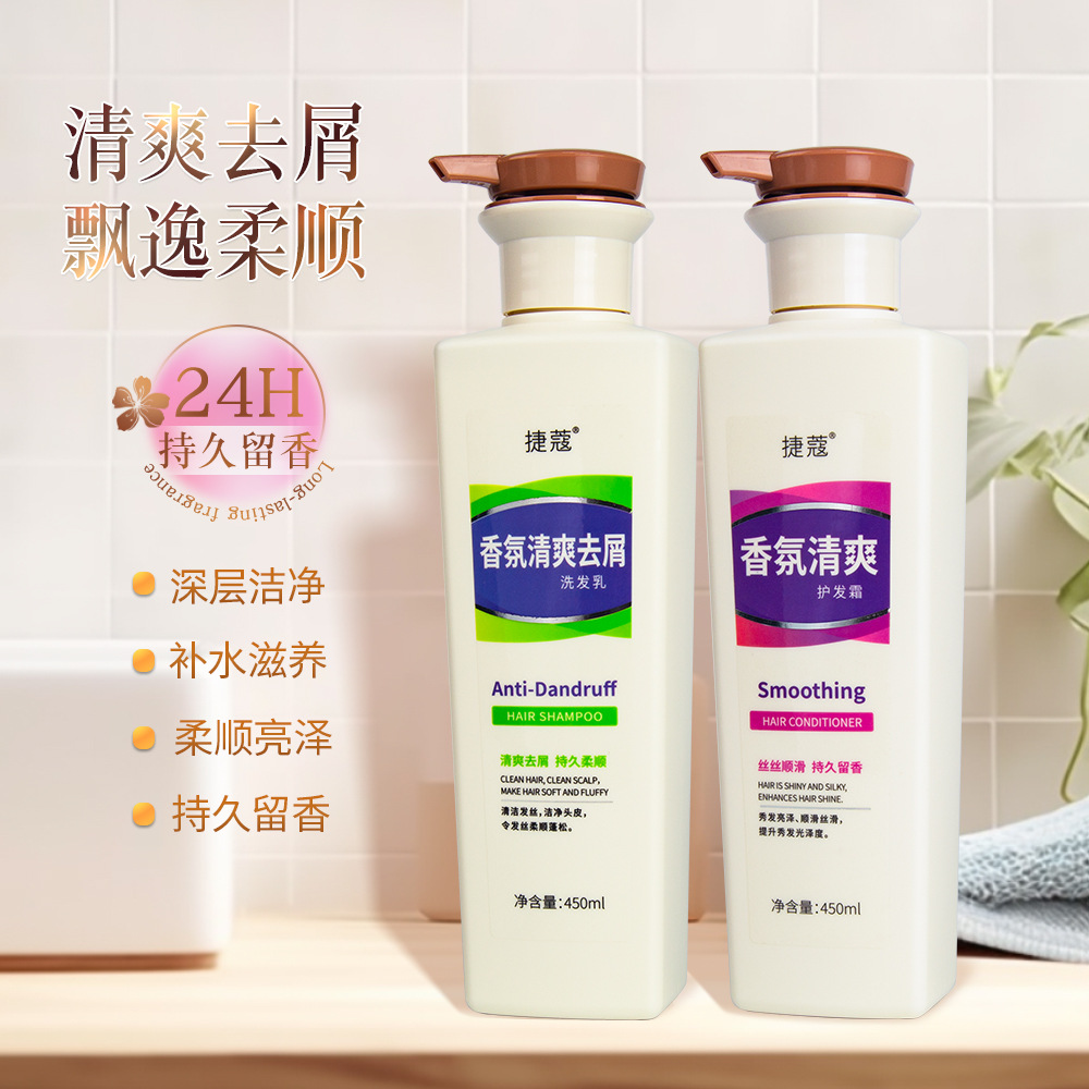 Anti-Dandruff Shampoo and Conditioner Set, Oil Control, Light Fragrance - 1