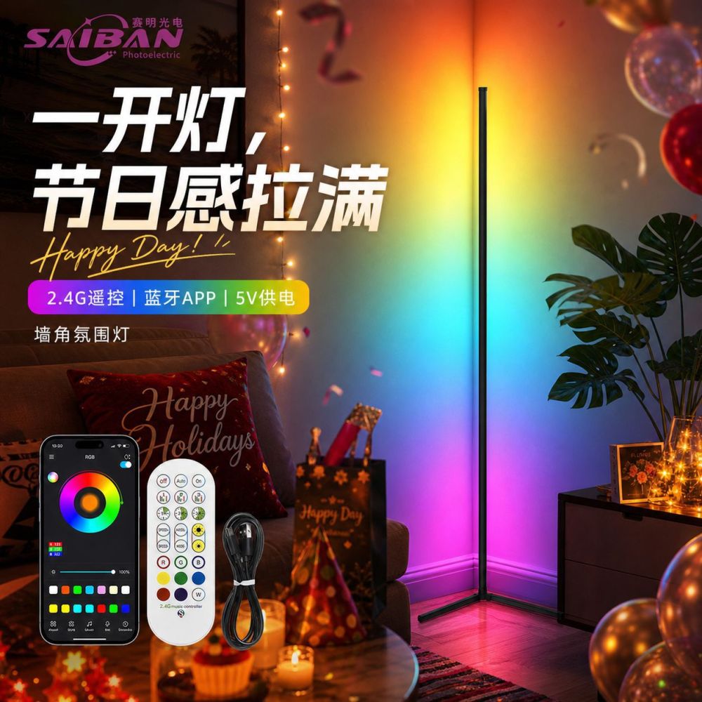 USB müzik alma lambası APP atmosfer lambası Bluetooth fantom köşe atmosfer lambası Bluetooth APP zemin atmosfer lambası