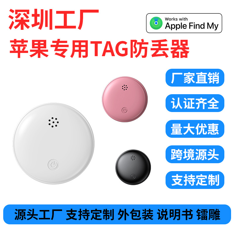 Bluetooth Anti-Verlust-Tag für Android und iOS mit Tracking