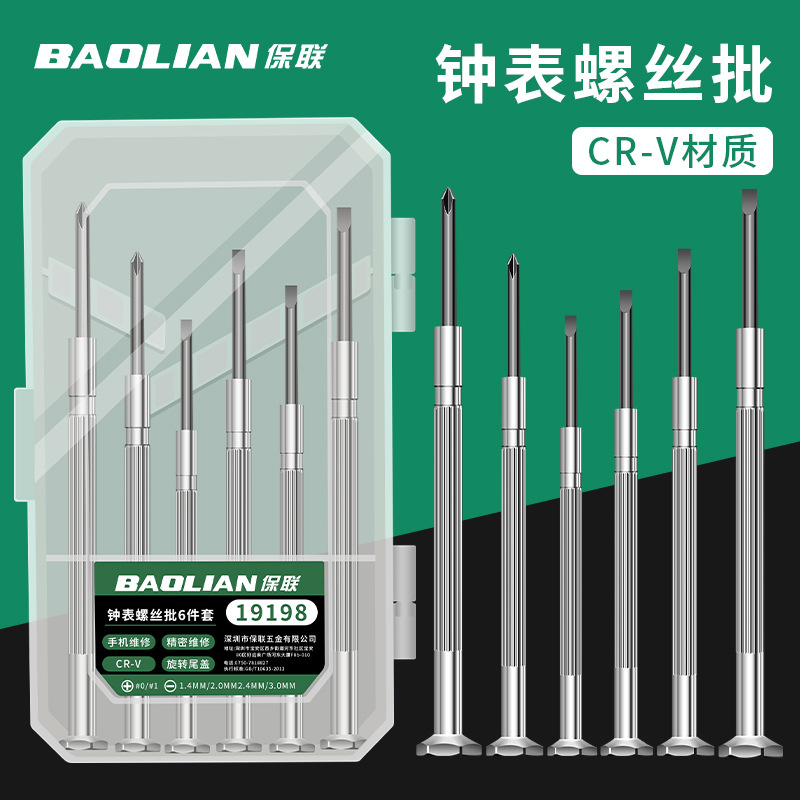 Precision screwdriver set, cross-head bits, phone repair - 1
