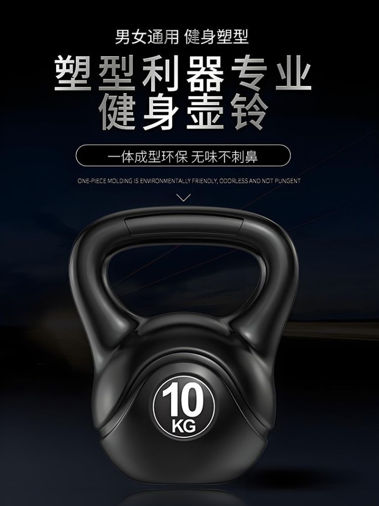 实心竞技壶铃男士家用健身器材女生6kg居家锻炼20kg深蹲提壶哑铃