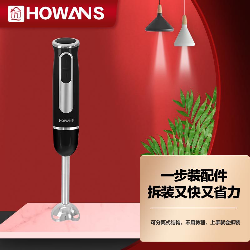 Handheld electric blender, stainless steel blade, multi-function