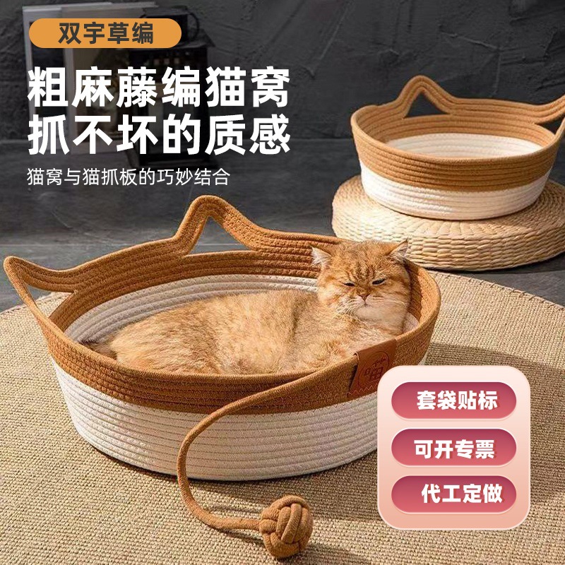 Her mevsim için rattan kedi yuvası, kışlık dokuma kedi malzemeleri, uyku matı, köpek kulübesi, evcil hayvan yatağı, güvenli yuva
