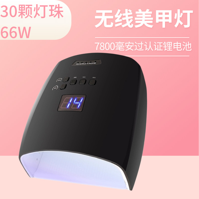 66W wireless nail lamp S10 phototherapy machine - 1