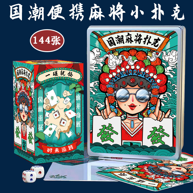 Mahjong kart oyunu açık hava taşınabilir seyahat ekip oluşturma interaktif poker yurt sessiz kart oyunu mahjong taşları toptan satış