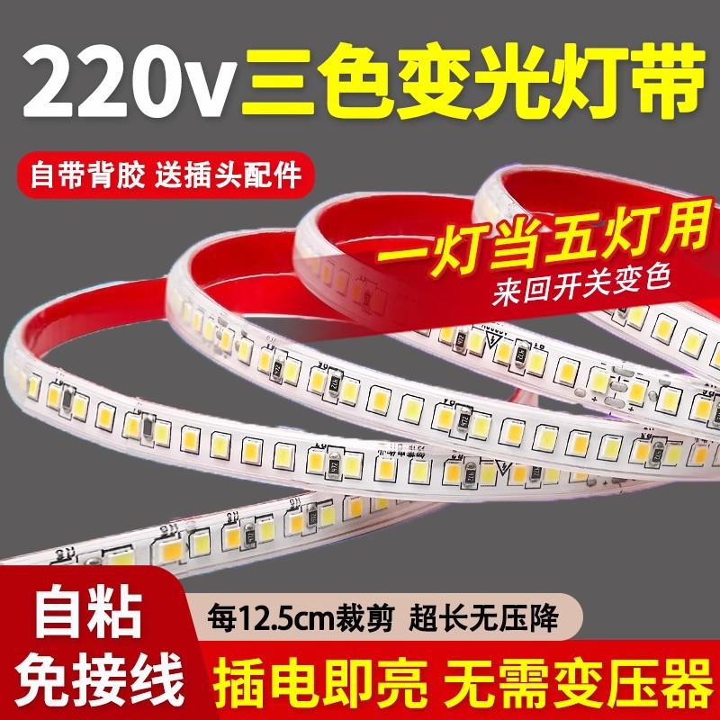 Üç Renkli Değişken Işık Led Şerit 220V Oturma Odası Tavan TV Yatak Odası Ambiyans Işığı Dış Mekan Su Geçirmez Kendinden Yapışkanlı Led Yumuşak Işık Şeridi