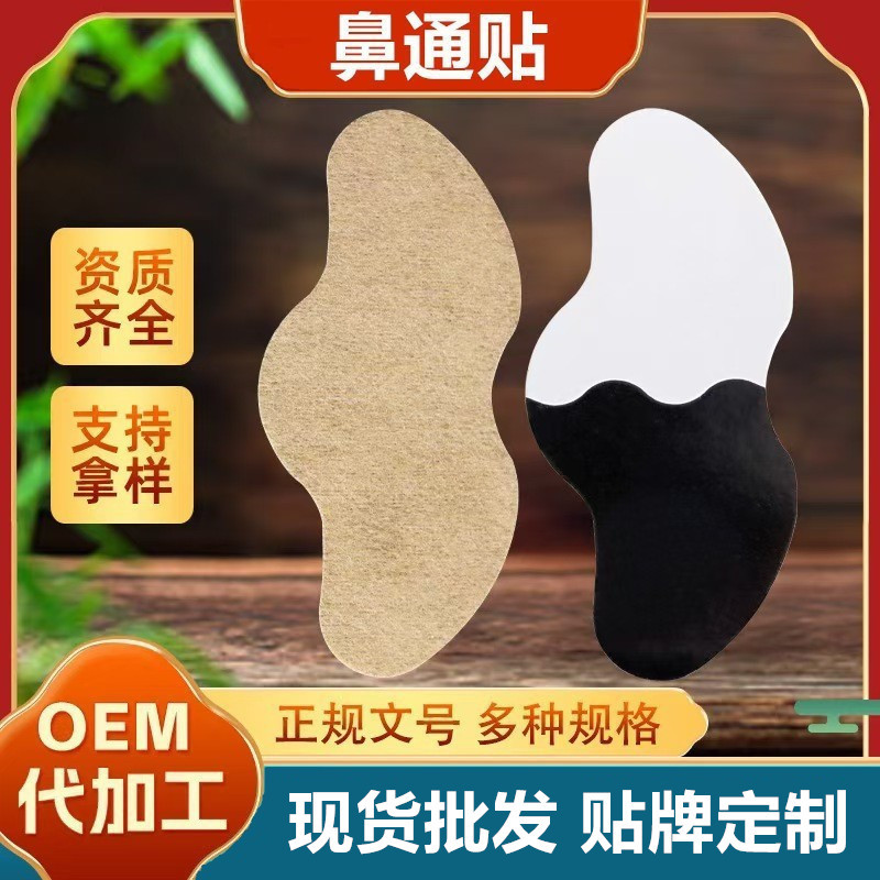 Nasal Breathing Strips for Congestion and Dry Nose