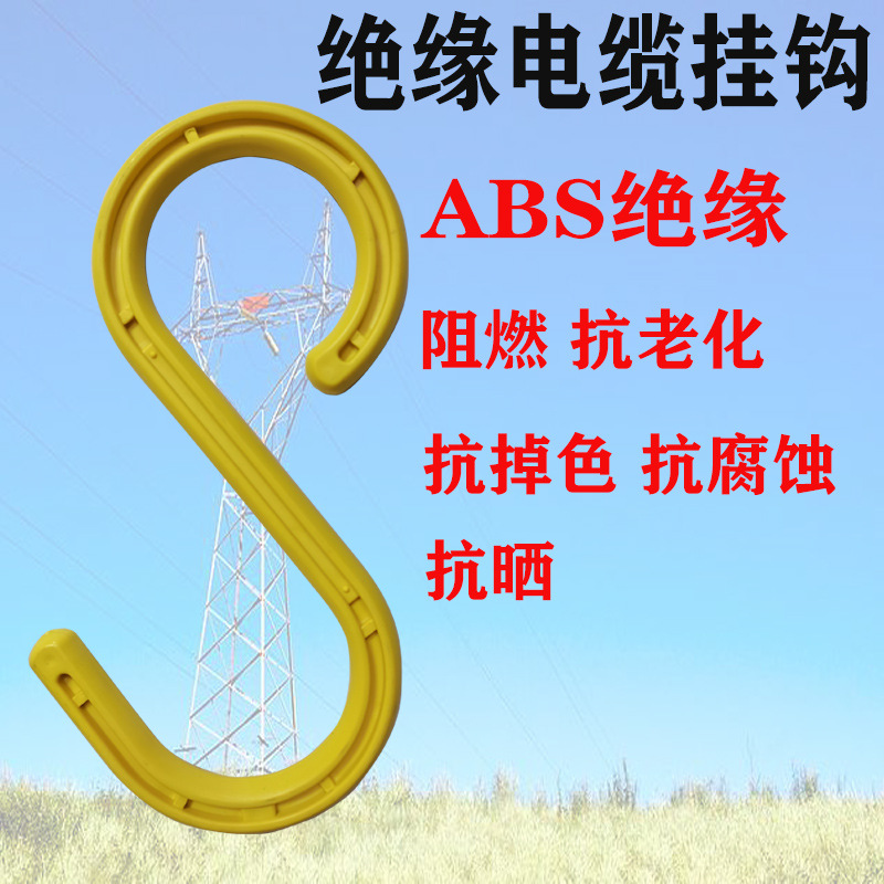 S-Shaped Cable Hook, Punchless, for Scaffolding