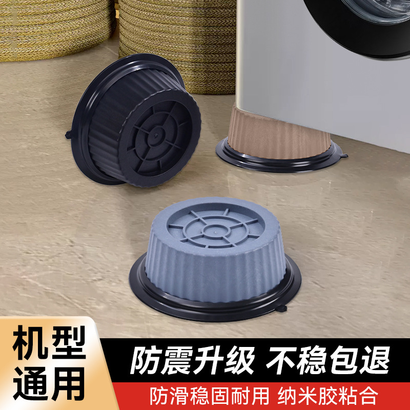 现货防滑减震洗衣机增高垫阳台免安装可移动冰箱静音底座垫批发
